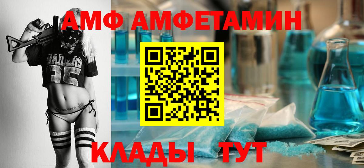Amphetamine VHQ Полысаево