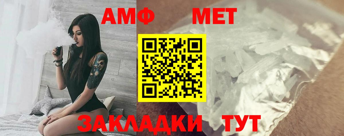 Полысаево  АМФ  АМФЕТАМИН  Amphetamine Premium  Вход с VPN 