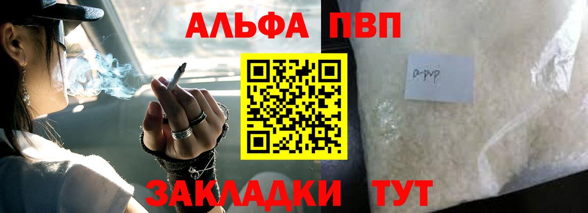 Полысаево  A-PVP СК КРИС  Вход с VPN  APVP  A-PVP кристаллы 