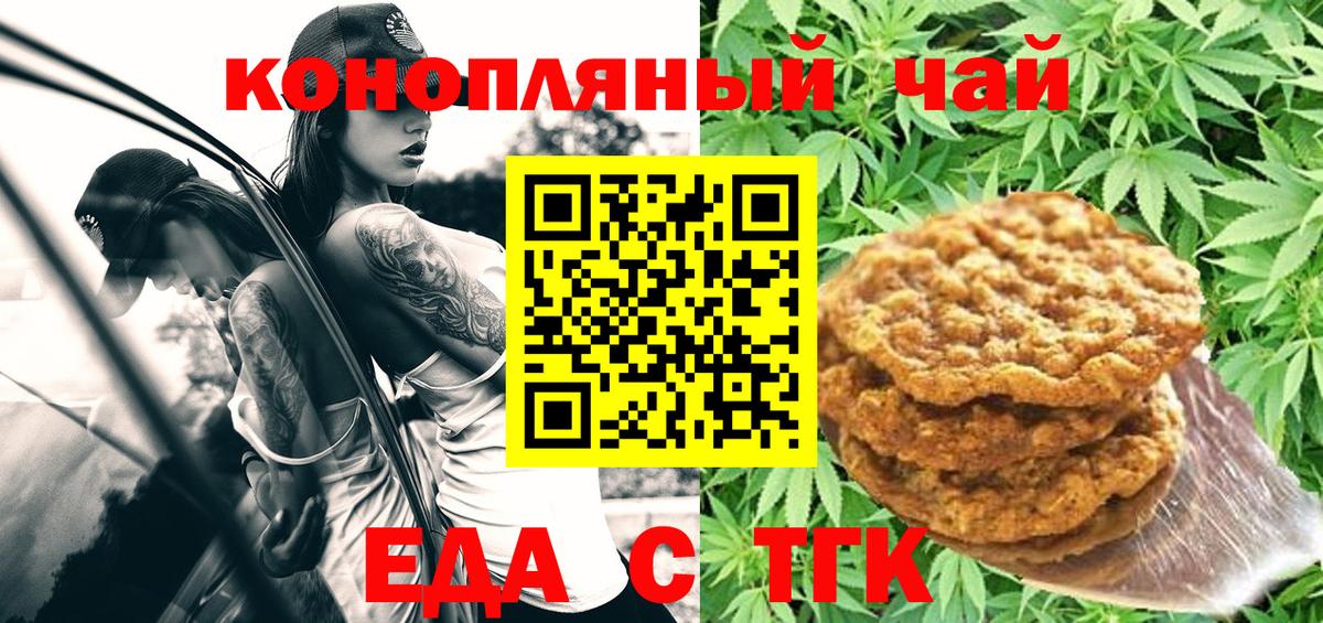 Canna-Cookies марихуана Полысаево