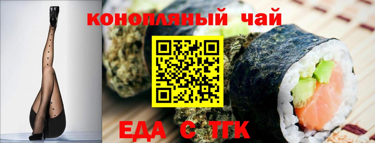 Полысаево  Печенье с ТГК конопля  Вход с VPN 