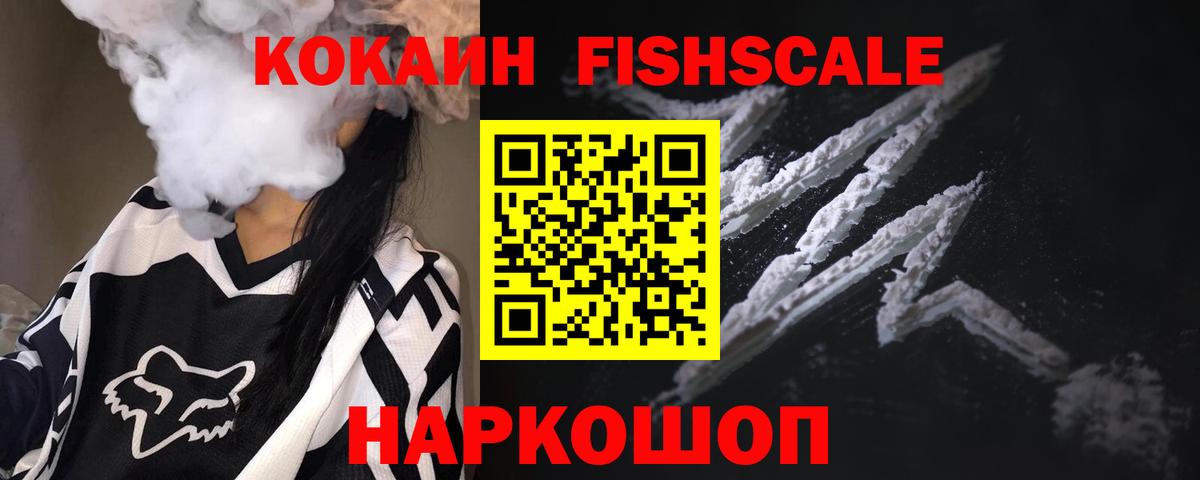 КОКАИН 98%  Вход с VPN  Полысаево 