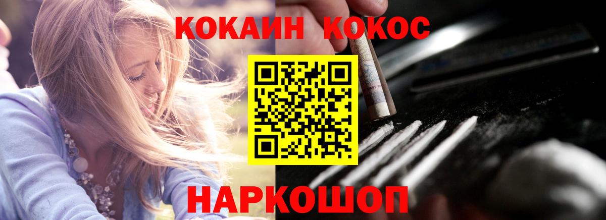 COCAIN VHQ Полысаево