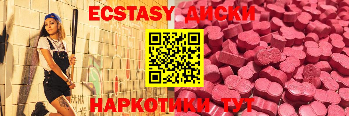 Ecstasy круглые  Вход с VPN  Полысаево  Экстази louis Vuitton 