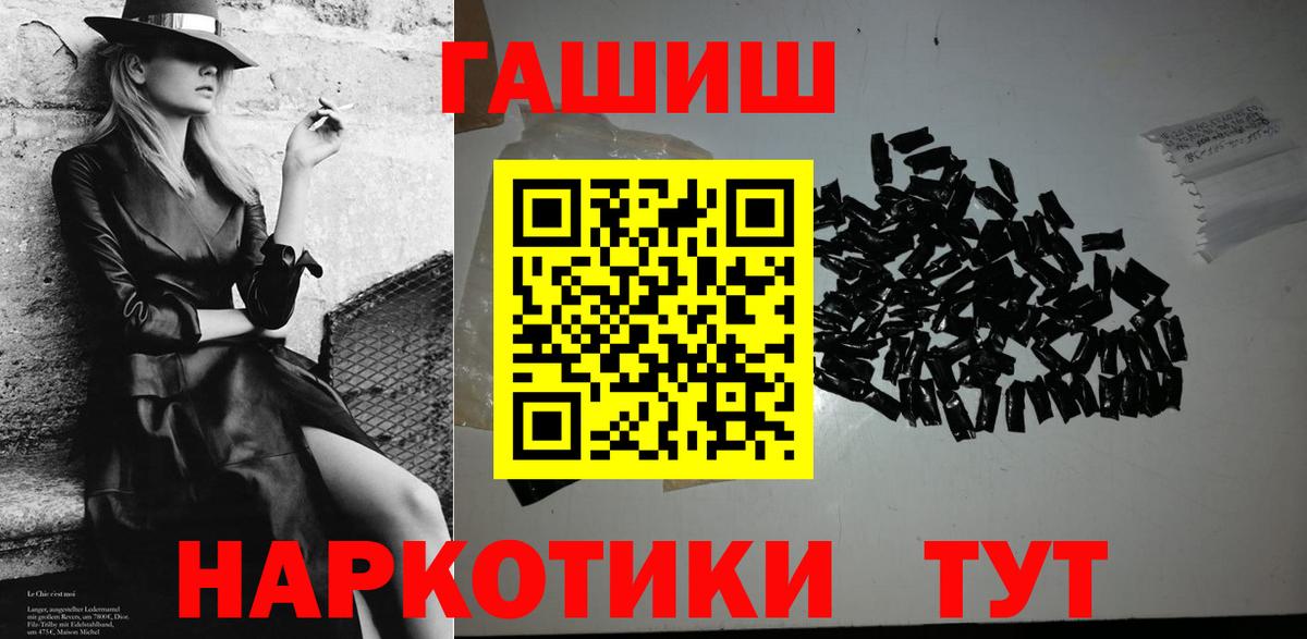 ГАШ Cannabis Полысаево