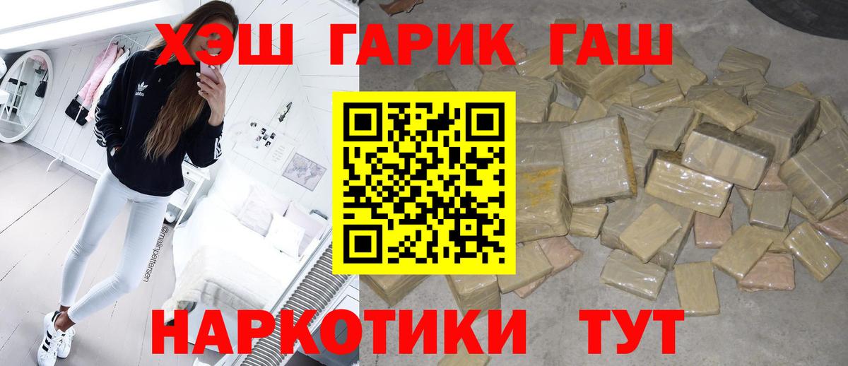 Гашиш Cannabis  ГАШ Premium  купить  сайты  Вход с VPN  Полысаево 