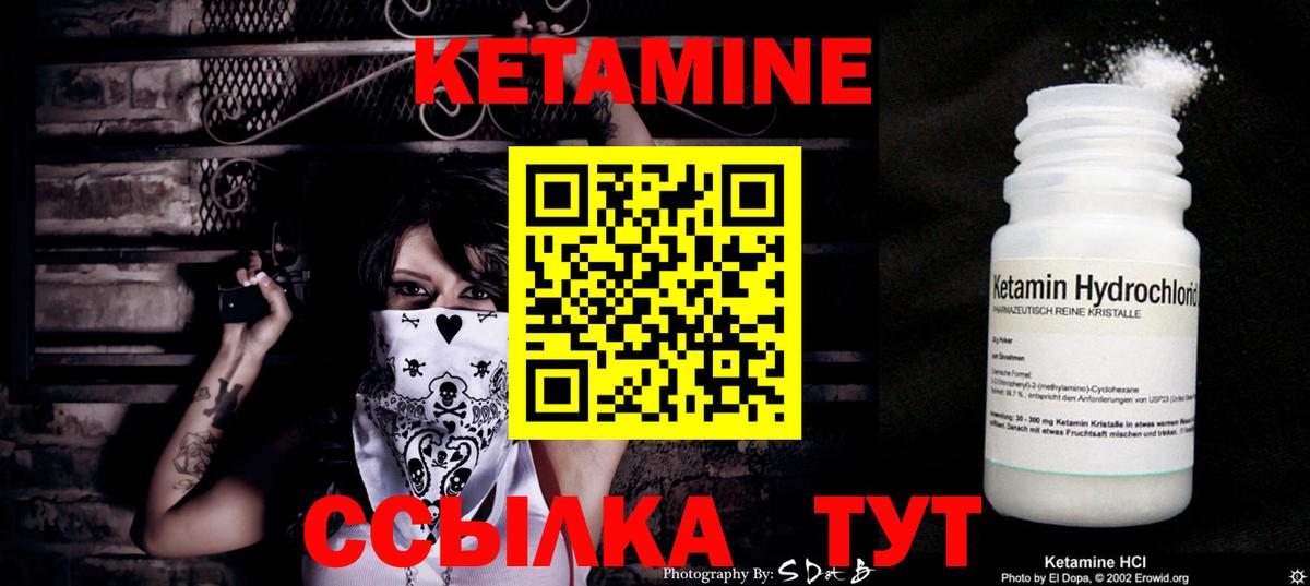 Кетамин VHQ  Вход с VPN  Полысаево 