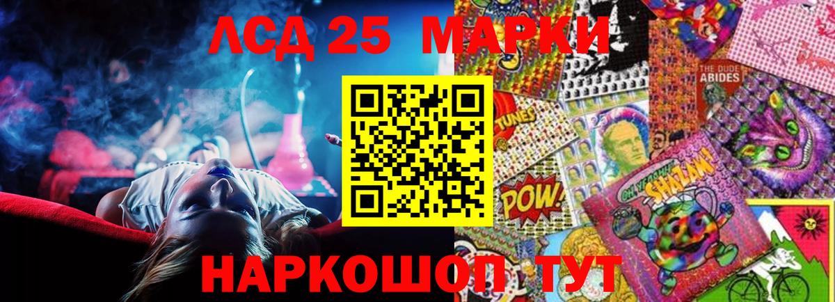 Полысаево  Лсд 25 экстази кислота  ЛСД экстази  Вход с VPN 