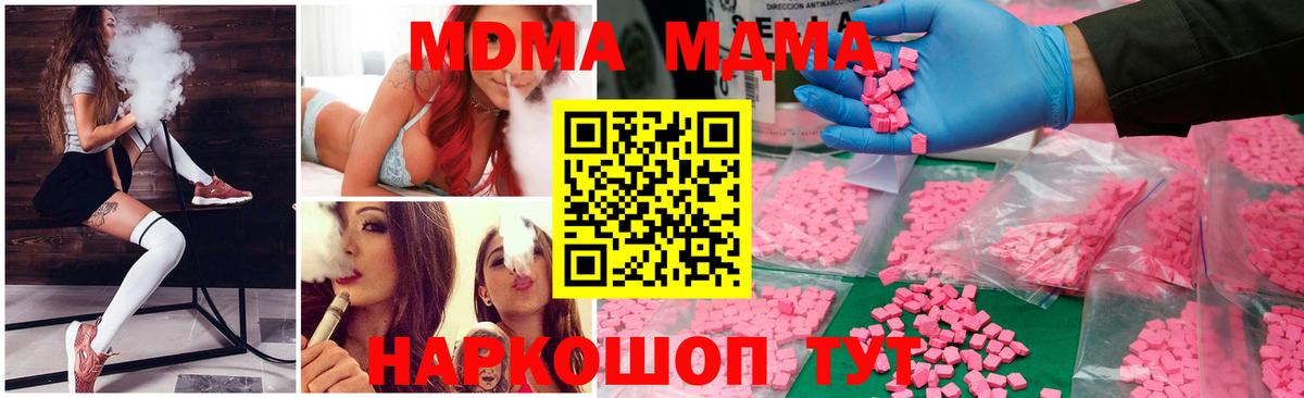 МДМА Molly  МДМА  Полысаево  Вход с VPN 