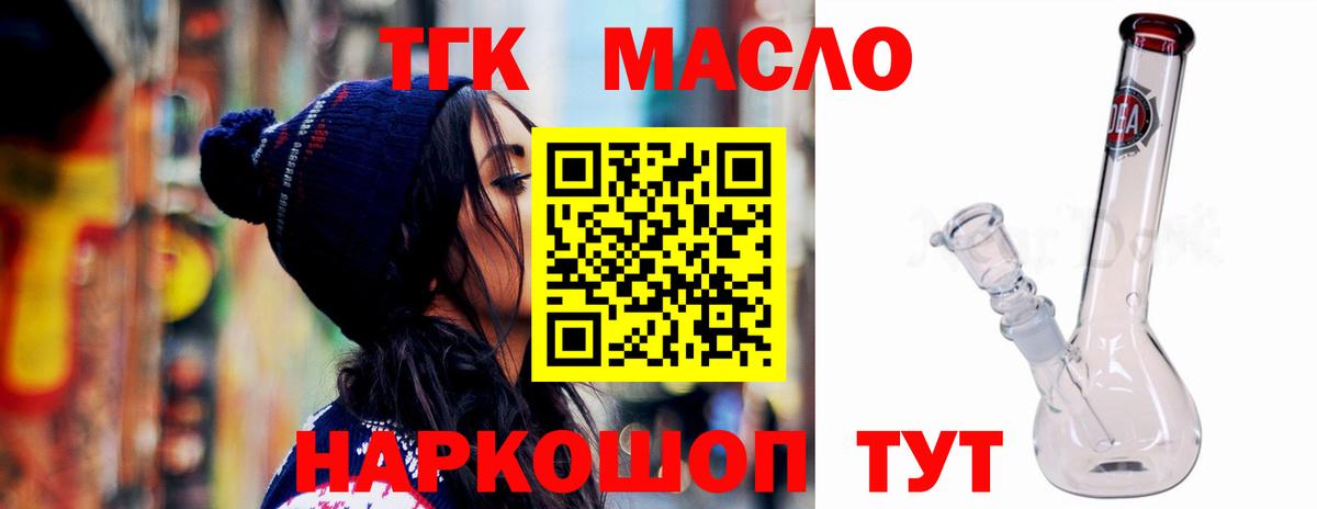 Полысаево  Дистиллят ТГК жижа  ТГК гашишное масло  Вход с VPN 