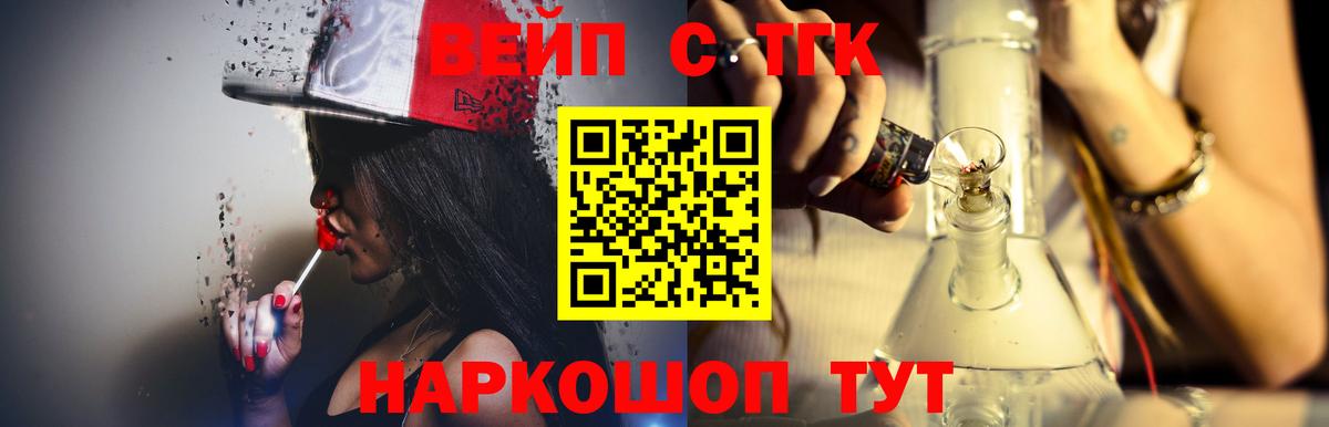 ТГК жижа Полысаево