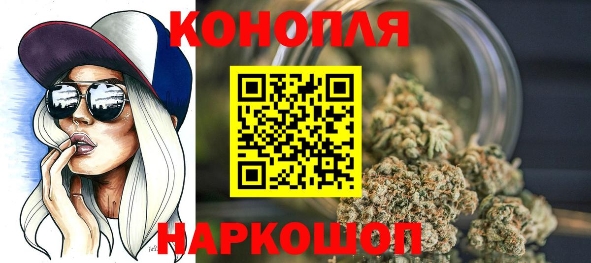 Марихуана план  Бошки марихуана планчик  Конопля индика  Полысаево  Вход с VPN  Марихуана White Widow 